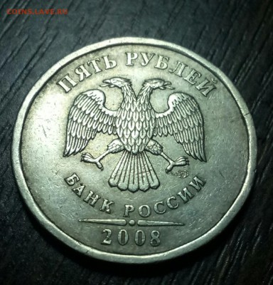 5 рублей 2008 СПМД шт.3 по Сташкину. Оценка - P70928-201332(1)