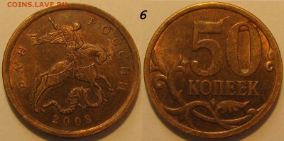 --БОЛьшие точки--50коп.2008--моного-- до 24.10.17 в 22.00 - 3