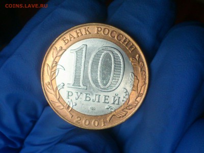 Бим 10 руб --- Гагарин СП --- (aUnc, без пятен) --- до 25.10 - DSC_0008.JPG