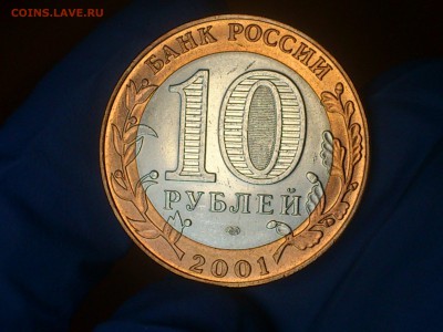Бим 10 руб --- Гагарин СП --- (aUnc, без пятен) --- до 25.10 - DSC_0001.JPG