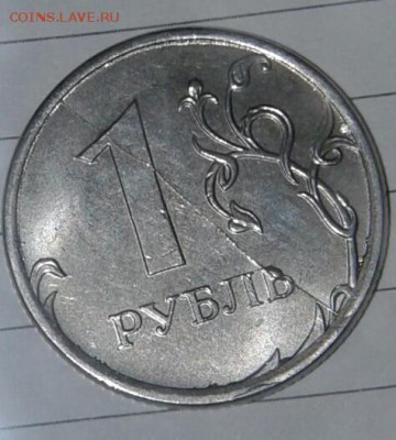 1 рубль17м, 50 коп 14 м Полный раскол реверса до.23.10.17 - 20171021_181128-1