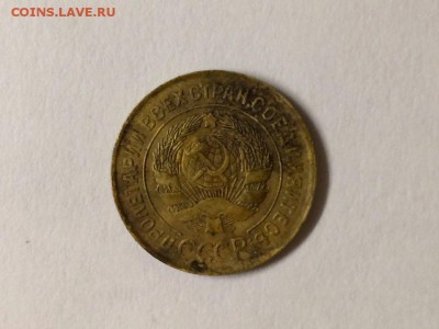 Лот№3 3 копейки 1931 до 26.10.2017 в 22.00 МКС - 9D5sQI8BE5U