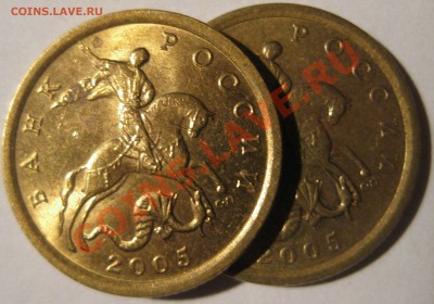 10 копеек 2005г.СП нижний лист не окантован, в описании нет. - IMG_4580
