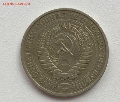 1 рубль 1974   до 27.10 - IMG_0264.JPG