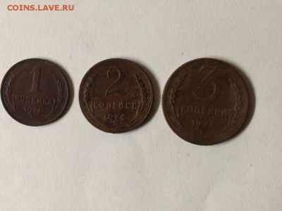 Лот№5 (1,2,3 копейки 1924) до 26.10.2017 в 22.00 МКС - QZCB0SMenmY