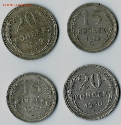 15к., 20к.-1928-1930г. окончание 27.10.2017г. в 22.00 по М. - 00 001