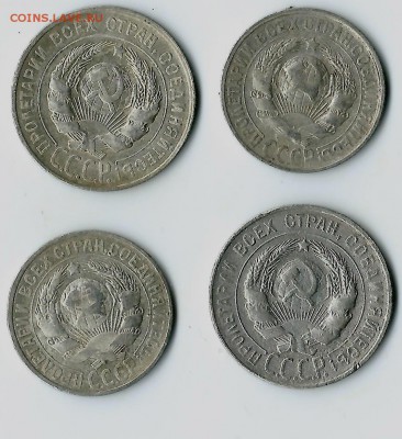 15к., 20к.-1928-1930г. окончание 27.10.2017г. в 22.00 по М. - 0 001