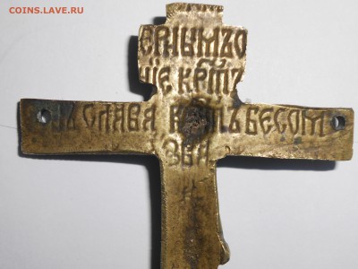 Крест - RSCN5024