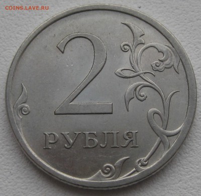 2 рубля 2009 спмд шт Н-5.24Г по АС до 22-00 25.10.2017 - Н-4.24Г..JPG