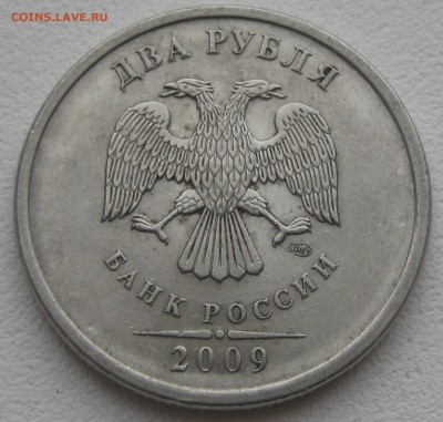 2 рубля 2009 спмд шт Н-5.24Д по АС до 22-00 25.10.2017 - Н-4.24Д.JPG