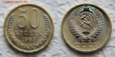 50 копеек 1966, 1969, 1980, 1981, 1991Л из наборов... - 50 69
