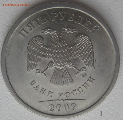 5 рублей 2009 спмд шт Н-5.24Г по АС до 22-00 25.10.2017 - IMG_0370.JPG