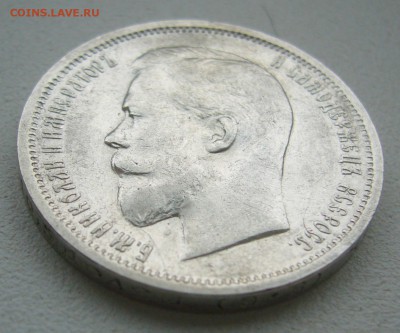 50 КОПЕЕК 1912 г до 25.10-22.00.00 - P1420081.JPG