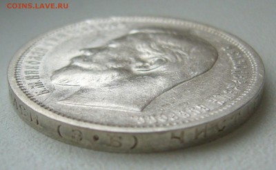 50 КОПЕЕК 1912 г до 25.10-22.00.00 - P1420082.JPG