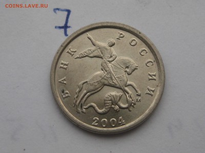 1 копейка 2004 м, шт Б (поводья) по АС, до 22-00 25.10.2017 - IMG_0571.JPG