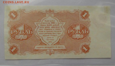 1 рубль 1922г.Состояние! с 200р до 26.10.2017г. в 22:00 мск. - IMG_7496.JPG