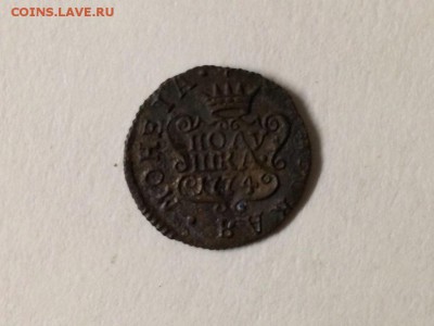 Лот№10 Полушка Сибирь 1774 до 26.10.2017 в 22.00 МКС - WauK3JBv9sc