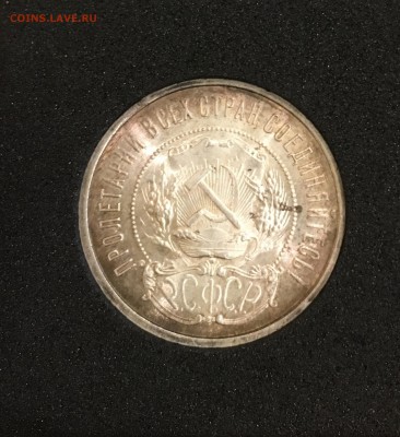 50 копеек 1922Аг с чистым полем на оценочку. - DF60E849-0886-4DA2-A733-2CCBBF422F11