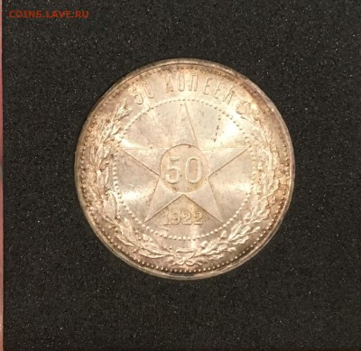 50 копеек 1922Аг с чистым полем на оценочку. - 08326A2B-7A3B-4643-AA18-718FC345F235