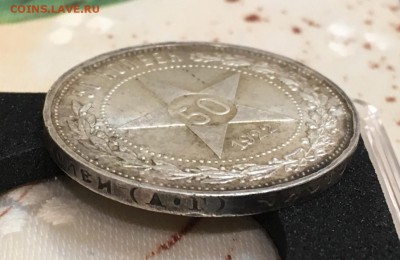 50 копеек 1922Аг с чистым полем на оценочку. - 84A11689-5537-4872-A3D8-3C6EA2B428B2