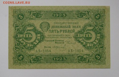 5 рублей 1923г.Состояние! с 200р.до 26.10.2017г. в 22:00 мск - IMG_7531.JPG