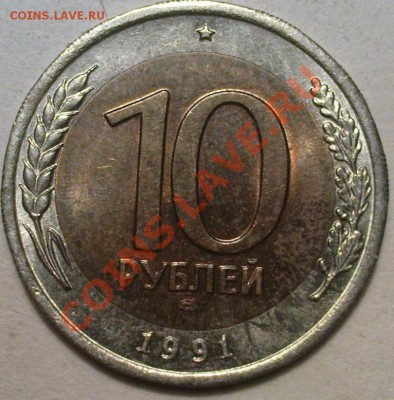 50руб. 1992СПМД бм - брак? - 10руб 1992бм