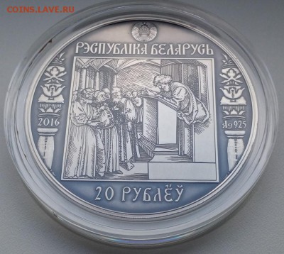 Беларусь 20 рубль 2016г. "Путь Скорины. Краков" - 16