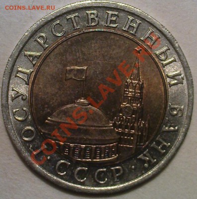 50руб. 1992СПМД бм - брак? - 10руб 1992бм-а
