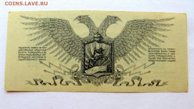 50 коп. денежный знак Северо-Западного фронта. 1919 г. aUNC - 45б