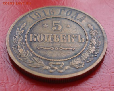 5 копеек 1916 года - 16.JPG