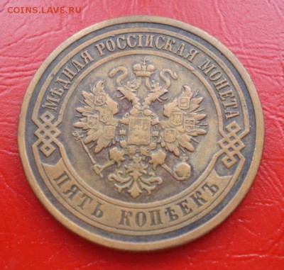 5 копеек 1916 года - 15.JPG