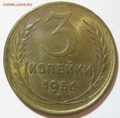3 копейки 1956 года unc - 3-1956-1