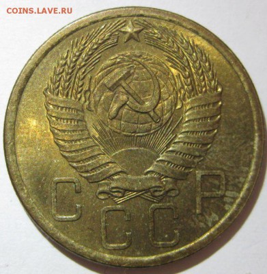 5 копеек 1954 года unc - 5-1954-2
