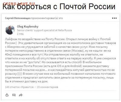 Неужели что-то меняется на почте России? - zeomBqgiq7