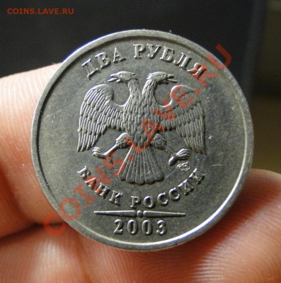 2 рубля ---2003---год - DSC07949.JPG