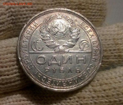 1 рубль 1924 года до 25.10 - WP_20171020_12_01_46_Pro