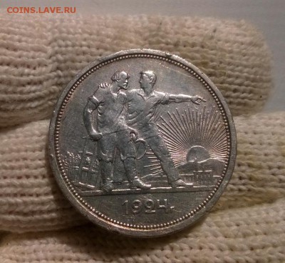 1 рубль 1924 года до 25.10 - WP_20171020_12_01_16_Pro