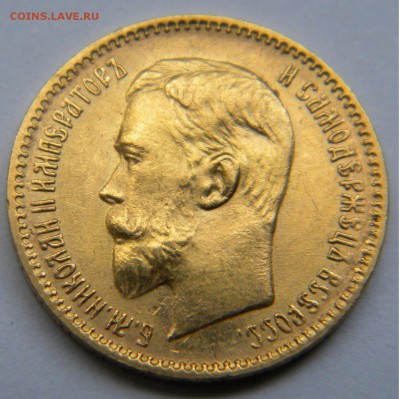 R 5р.Николай 2 1910г.ЭБ Предпродажная оценка - DSCN4947.JPG