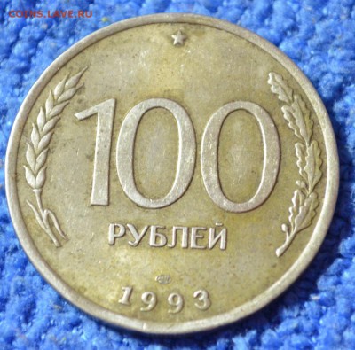 100 р 1993г до 26.10.17 в 22.00 мск - 1