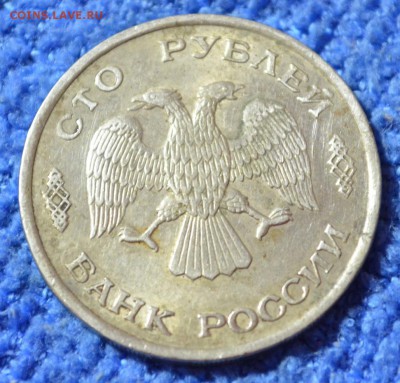 100 р 1993г до 26.10.17 в 22.00 мск - 1.1