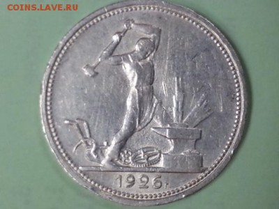 50 копеек 1926 рифлёный гурт норма??? - 20171021_180305