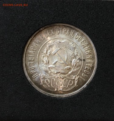 50 копеек 1922АГ оценочка - 7036221F-42BA-4B3D-9889-0A05421C00C8