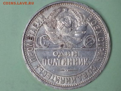 50 копеек 1926 рифлёный гурт брак или  норма??? - 20171021_180314