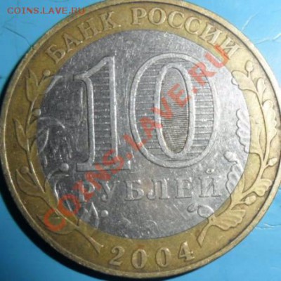10 руб РЯЖСК - Ряжск