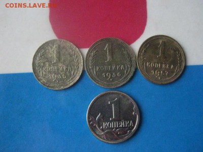 Копейки, 3 шт. 1935н, 1936, 1957+бонус. До 26.10.2017г. - 001.JPG