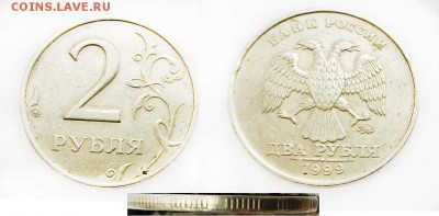 2 руб. 1999 г. ММД немагнитная XF - 2-1999