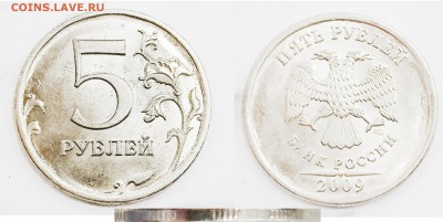 5 руб. 2009г. СПМД немагнитная - 5-2009-2