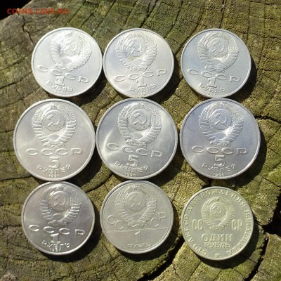Лот из 9 юбилеек СССР -=БЕЗ ПОВТОРОВ=- 1,3,5 рублей до 27.10 - P1140573