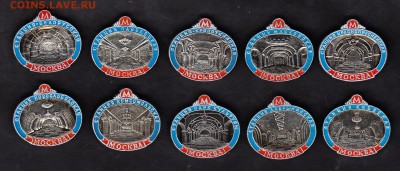 Значки СССР метро Москвы 10шт - 59