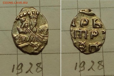 Петра Ал. кг 1928 - IMG_20171013_221305